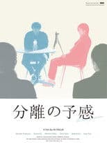 The Sense of Separation