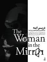 The Woman in the Mirror