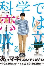 Keshite Mane Shinaide Kudasai