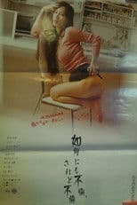 Ikanimo furin, saredo furin