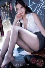 pred-720 ムレ蒸れパンストで誘惑してくる長身家庭教師お姉さんの美脚ホールド＆ガニ股騎乗位で20発射精も痴女られる夏期講習 白峰ミウ