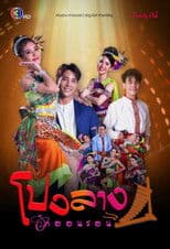 Come Dance With Me My Love