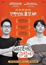 For The Lazy But Hungry