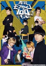 Mob Psycho 100 ~Ura tai Ura ~