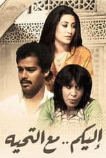 To you with greetings