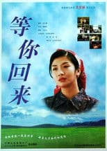 Wait For Your Coming Back