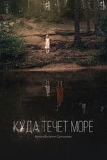 Where Does the Sea Flow?