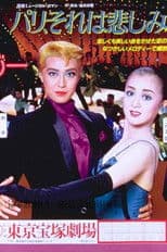 Paris, That's a Sad Sonata