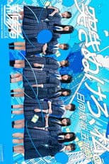 新参者 二〇二五 LIVE at THEATER MILANO-Za