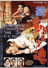 Hungry Soul, Part II