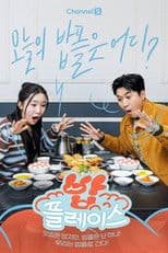 밥 플레이스 (중복)