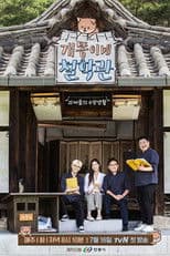 The Quack Philosophers