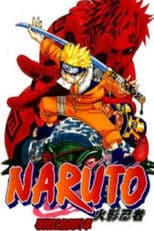 劇場版naruto-ナルト-赤い四つ葉のクローバーを探します