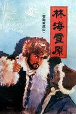 Tracks in the Snowy Forest