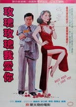 Rose Rose I Love You