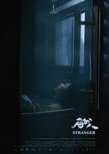 Stranger