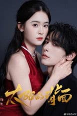 The Dark Side of the Sun