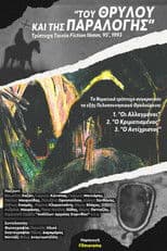 Of Legend and Folk Tale