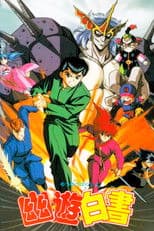 Yu Yu Hakusho: The Movie - The Golden Seal