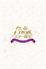 Shin Nogizaka Star Tanjou!