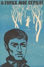 My Heart Is in the Mountains