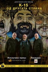 K-15: On the Other Side