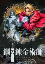 Fullmetal Alchemist The Stage