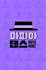 Mafia Dance