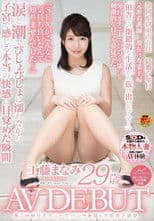 A Horny Housewife Who Gets Her Panties Wet With 7 Days A Week Masturbation Manami Kudo, Age 29 Her AV DEBUT