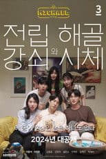 Michael: The Iron and Skeleton Corpse