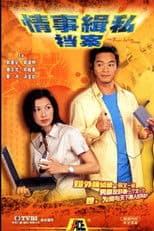 The Trust Of A Life Time