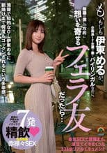 SORA-383 W-What If Meru Ito, A Bilingual Worker At A Chinese IT Company, Became The Fuck Buddy Of