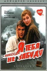 I Will Never Forget You