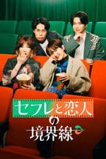 The Borderline Between Friends with Benefits and Lovers