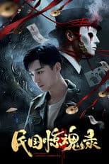 Republican Era Horror Records