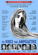 The Island of Aphrodite