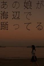 That Girl Is Dancing by the Seashore