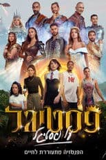 Festigal-Themed Festigal