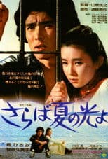 Light and Shade of Youth