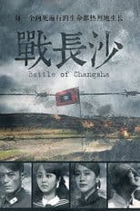 Battle of Changsha