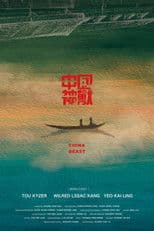 China Beast