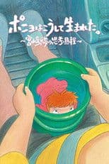 How Ponyo Was Born: Hayao Miyazaki's Thought Process