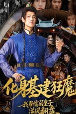 I Became An Infrastructure Maniac