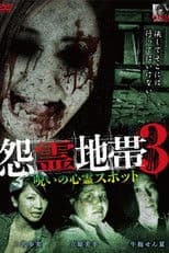 Grudge Zone 3: Cursed Haunted Spots