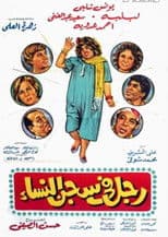 Man in women's prison