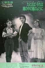 As If There's a Storm in Your Eyes