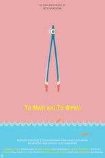 The Eye and the Brow