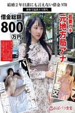 PAKO-095 In The Second Year Of Marriage