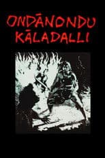 Ondanondu Kaladalli