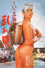 Marked Ama: Stirred-Up Shell